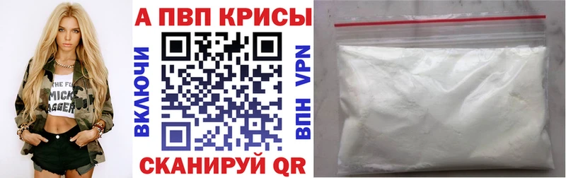 Alfa_PVP кристаллы Зеленокумск