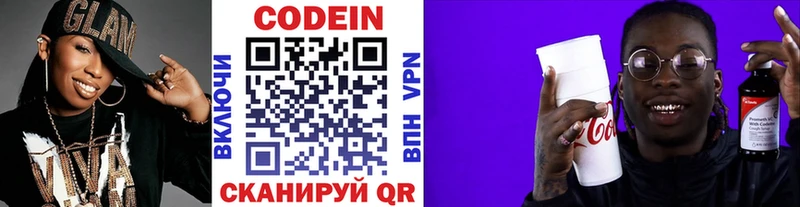 Codein Purple Drank что такое Зеленокумск