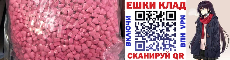 Экстази MDMA  Зеленокумск 