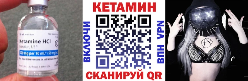 дарнет шоп  Зеленокумск  КЕТАМИН VHQ 