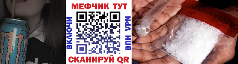 МЯУ-МЯУ 4 MMC где продают Зеленокумск