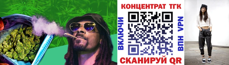 ТГК концентрат  наркота  Зеленокумск 